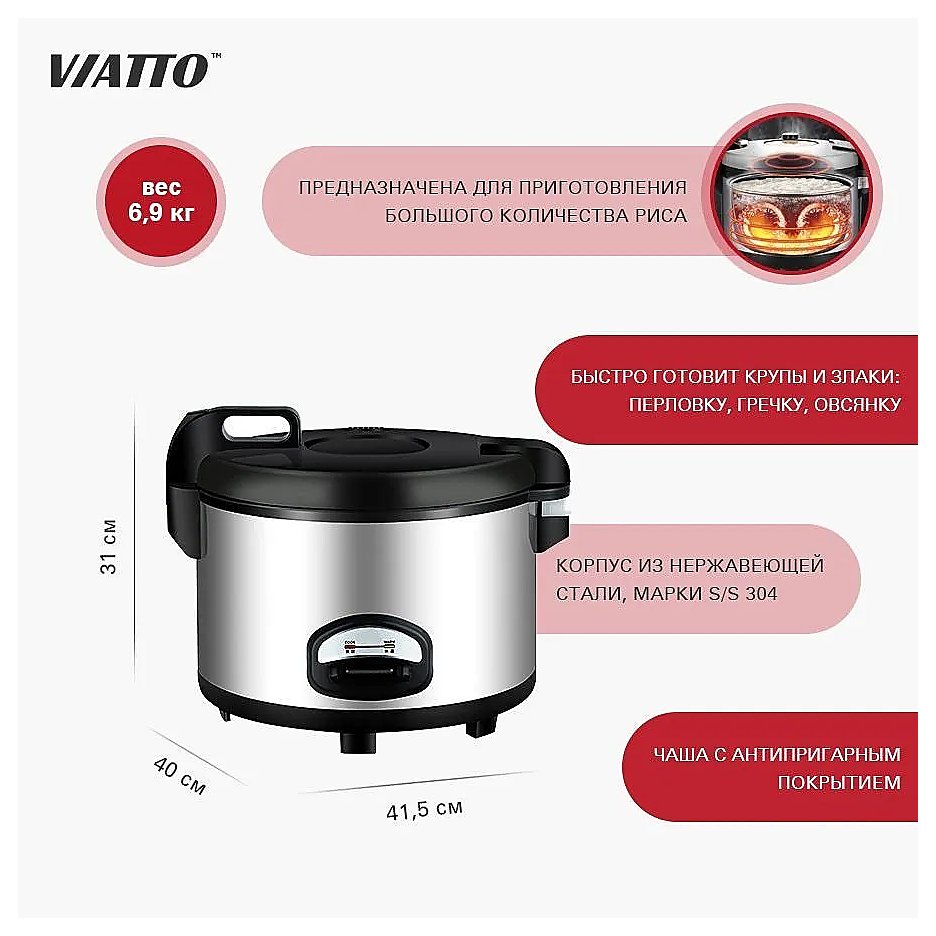 Рисоварка VIATTO VA-CRC10, фото 2