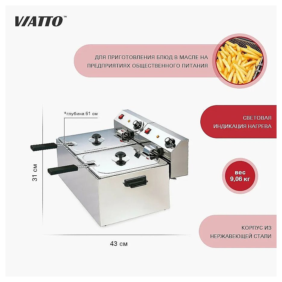Фритюрница VIATTO VA-DF88, фото 3