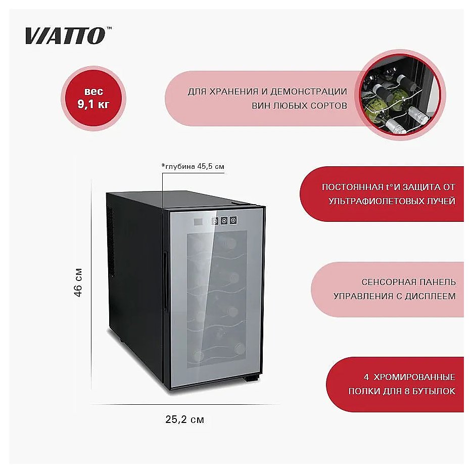 Винный шкаф VIATTO VA-JC23, фото 2