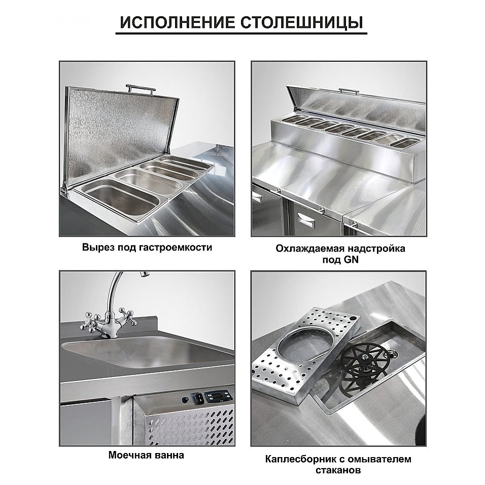 Стол холодильный для пиццы Finist СХСпцг-800-2 (надстройка GN 1/3) с гранитной столешницей, фото 2