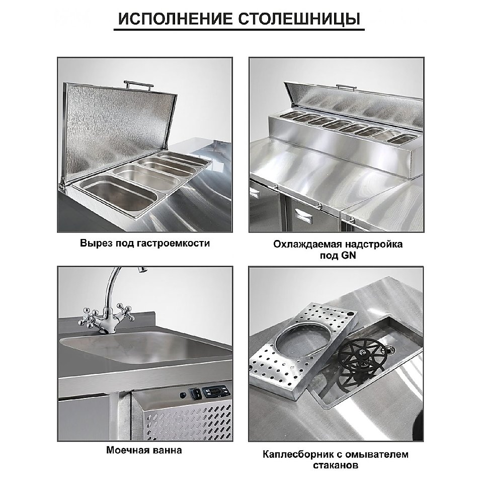 Стол холодильный Finist СХСнс-700-2 1/1 205 л, фото 3