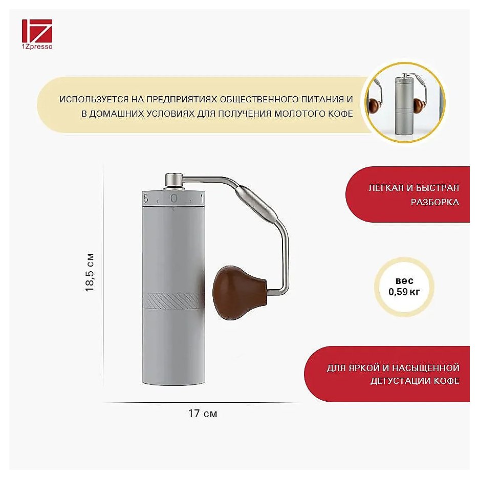 Кофемолка ручная 1Zpresso X-Ultra серая, фото 2